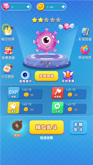 吃货大逃亡截图2