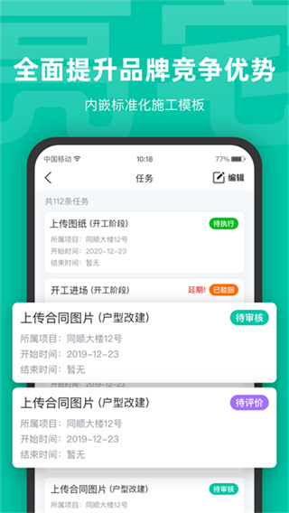 亮宅截图3