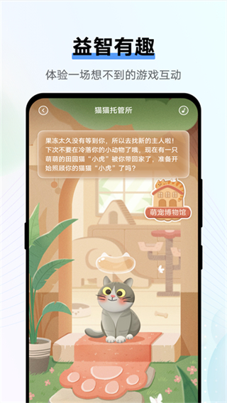 Jovi语音截图2