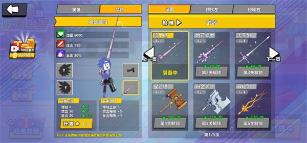 三国吃鸡王者截图3