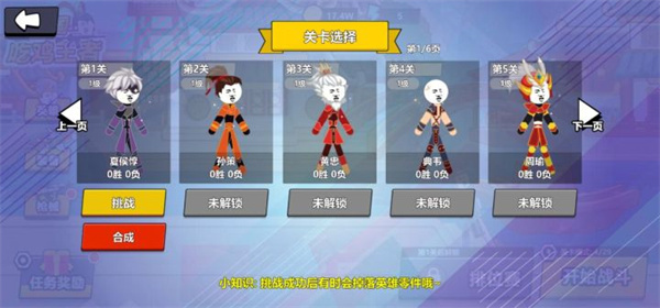 三国吃鸡王者截图2