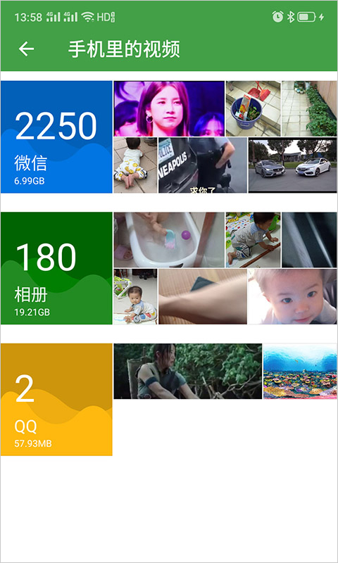清理助手免费版截图1