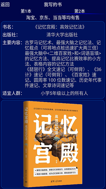 记忆宫殿截图3