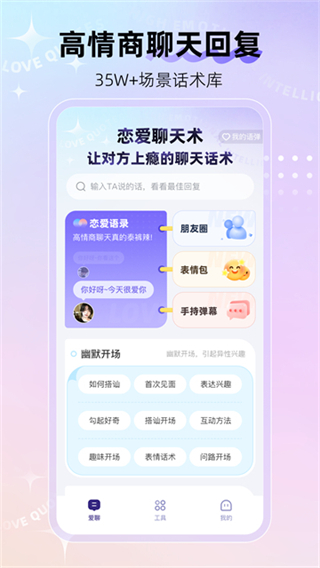 河马输入法截图2