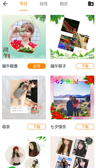 百变相机截图2