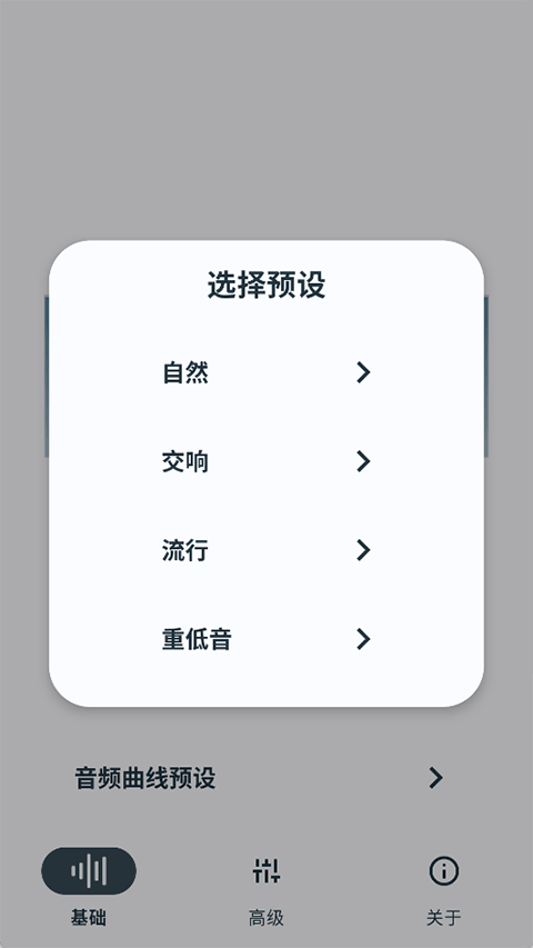 hubersoundx最新版截图2