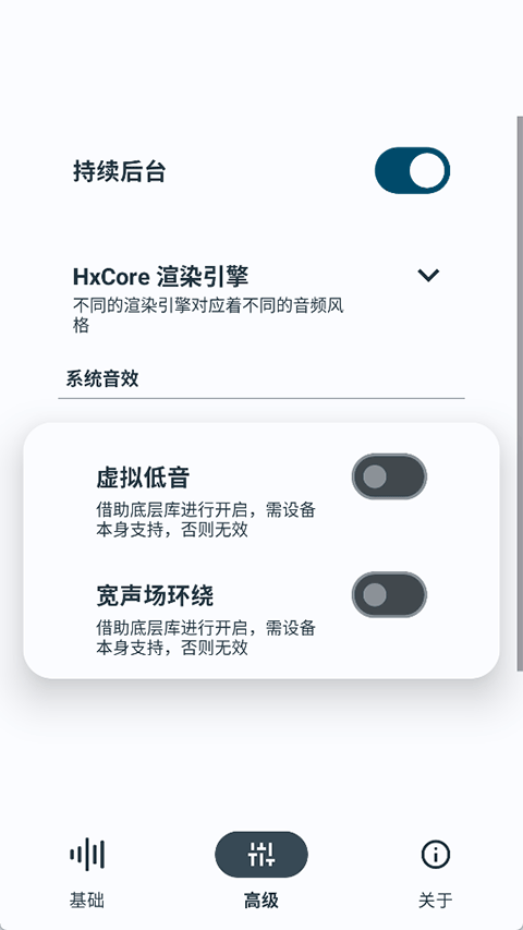 hubersoundx最新版截图3