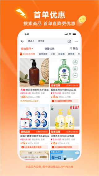 淘宝特价版截图4