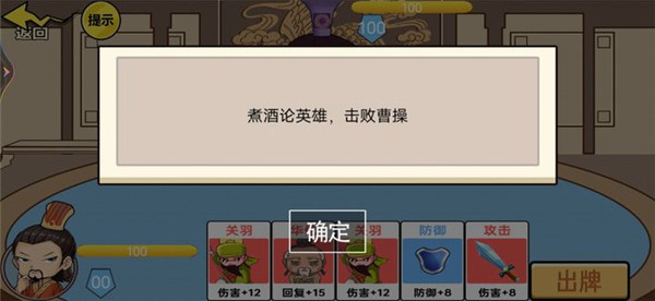 狂战三国截图4