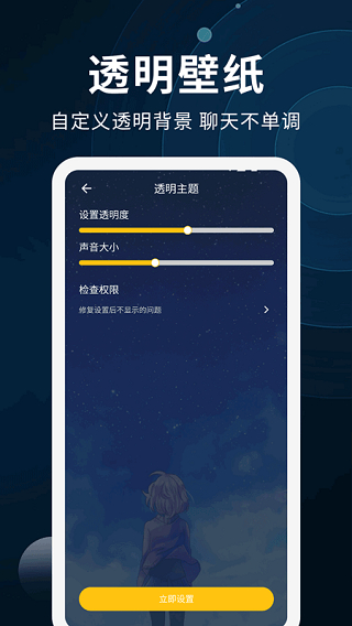 动态壁纸制作截图2