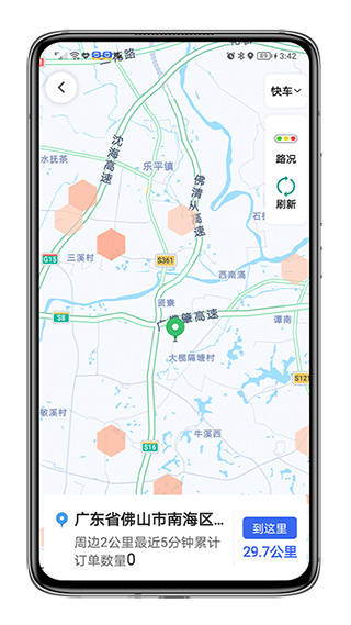 呼我司机翔游版截图2
