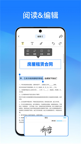 轻闪pdf截图3
