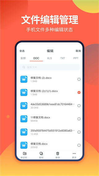 DS文件管理器截图4