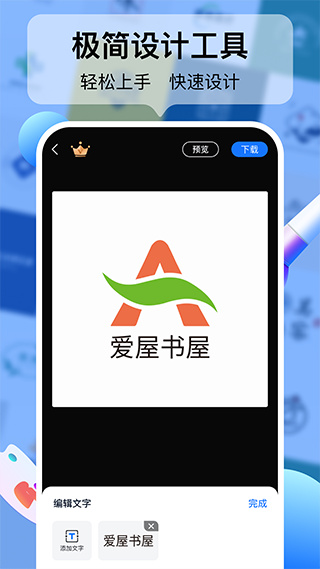 logo设计工厂截图2