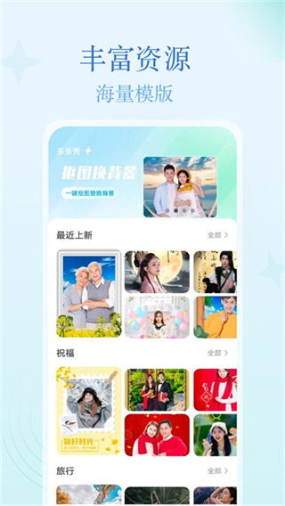 多多秀截图3
