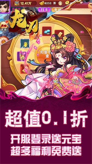 龙刃截图4