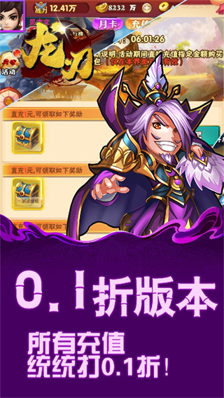 龙刃截图1
