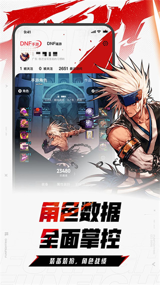 dnf助手截图1