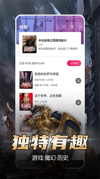少年梦小说截图2