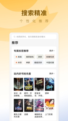 蛋花小说赚钱截图3
