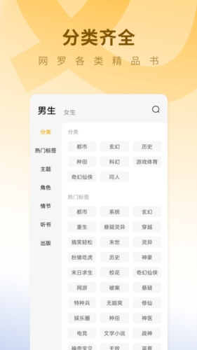 蛋花小说赚钱截图2