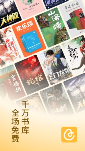 蛋花小说赚钱截图4