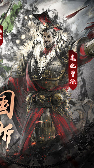 横扫山河截图3