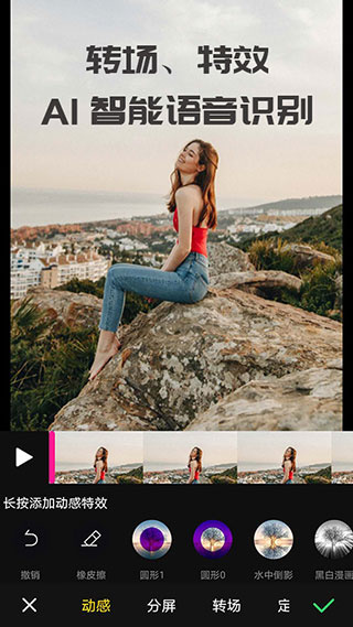 COOL VUE视频剪辑截图5