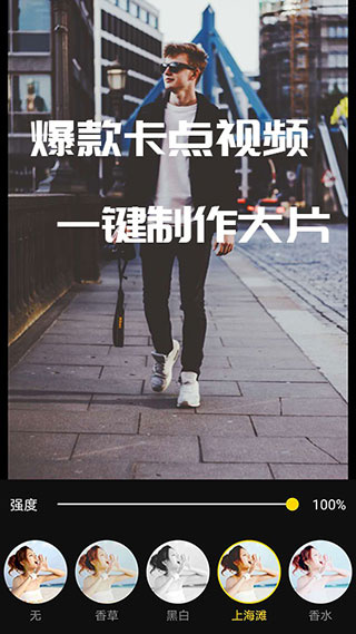 COOL VUE视频剪辑截图2