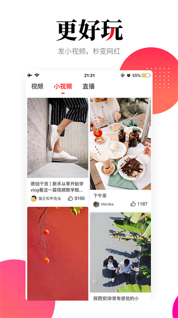 华商头条截图4