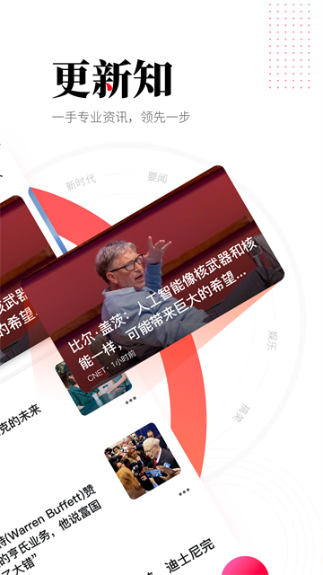 华商头条截图3