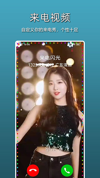 来电呼吸灯截图4