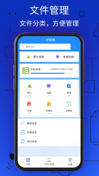好压缩截图2