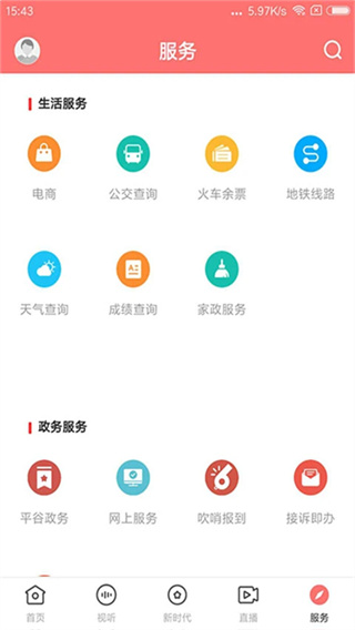 平谷融媒截图4