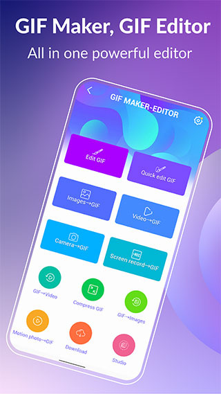 GIF制作编辑器截图5