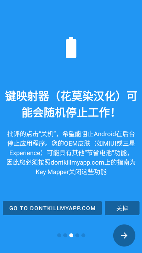 键映射器(花墨染汉化)截图2