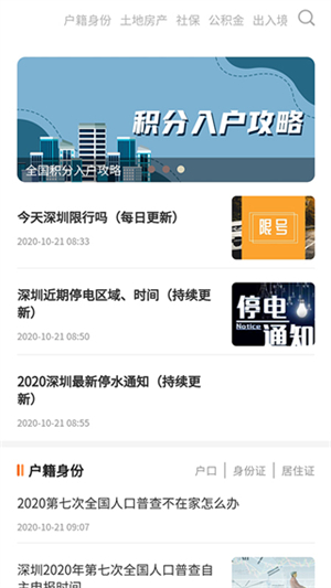 本地宝截图4
