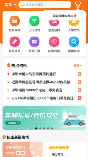 本地宝截图2