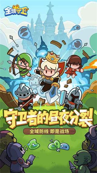 全境守卫截图5