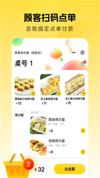 美团赚赚截图1