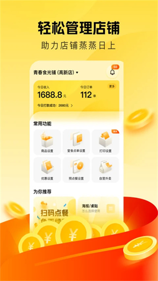 美团赚赚截图3