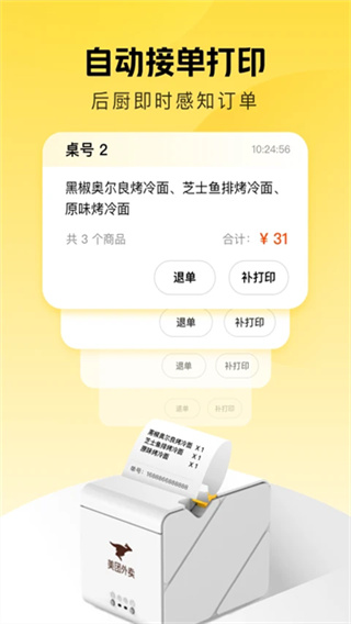 美团赚赚截图4