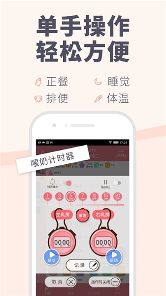 piyo日志截图2