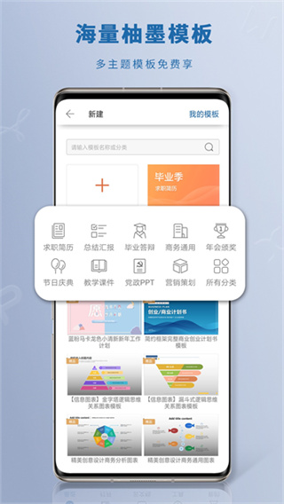 永中Office截图1