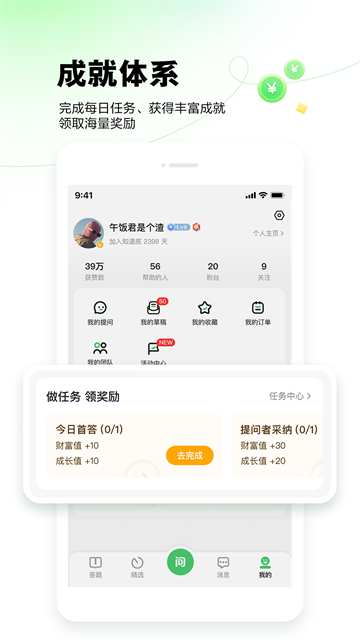 百度知道截图1