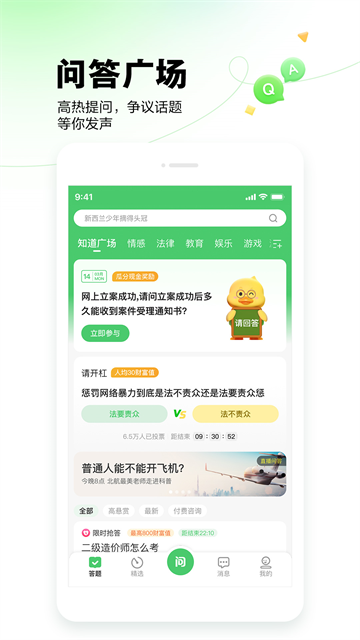 百度知道截图4