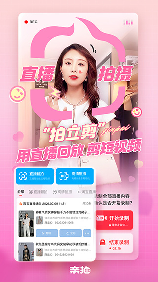 亲拍截图4