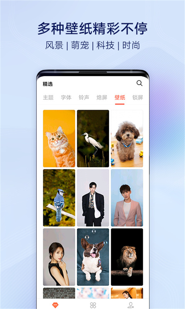 vivo主题商店截图3