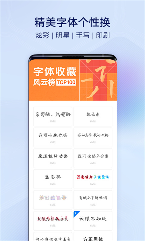 vivo主题商店截图1