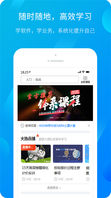 服务新干线手机版截图1
